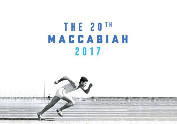 Jövőhéten kezdődik a XX. Maccabia Jövőhéten kezdődik a XX. Maccabia
