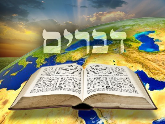 Következő hetiszakaszunk: Dvárim (דְּבָרִים) Következő hetiszakaszunk: Dvárim (דְּבָרִים)