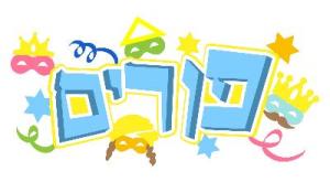 purim_heber