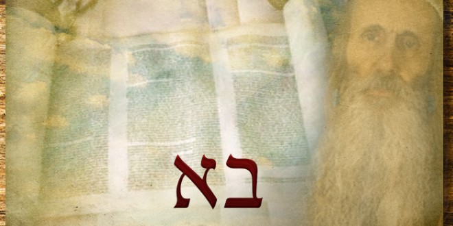 Következő hetiszakaszunk: Bo (בא) Következő hetiszakaszunk: Bo (בא)