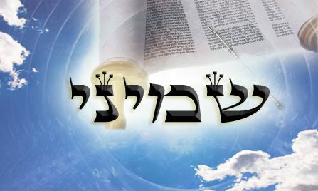 Következő hetiszakaszunk: Smini (שְּמִינִי) Következő hetiszakaszunk: Smini (שְּמִינִי)