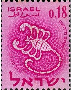 Beköszöntött Chesván (חשון) hónapja Beköszöntött Chesván (חשון) hónapja