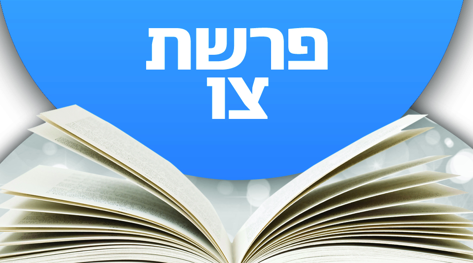 Következő hetiszakaszunk: Cáv (צַו) Következő hetiszakaszunk: Cáv (צַו)