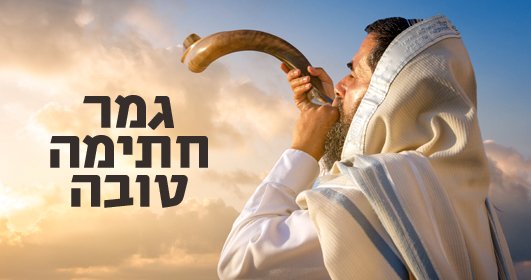 Jom Kippur üzenete Jom Kippur üzenete